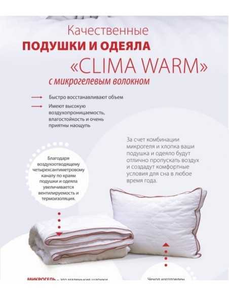 Ковдра Tac Clima Warm, 155х215 см