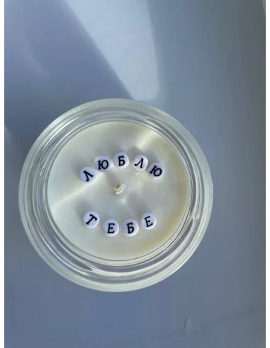 Ароматическая свеча c посланием в банке, 200 мл, персиковый нектар Ароматическая свеча c посланием в банке, 200 мл, персиковый нектар