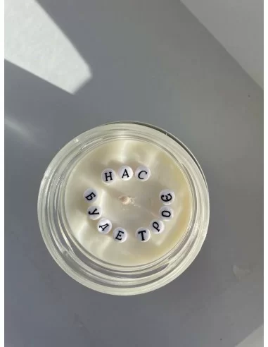 Ароматична свічка з посланням в банці, 200 мл, персиковий нектар Ароматична свічка з посланням в банці, 200 мл, персиковий нектар