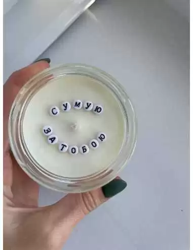 Ароматическая свеча c посланием в банке, 250 мл, магнолия-пионы Ароматическая свеча c посланием в банке, 250 мл, магнолия-пионы