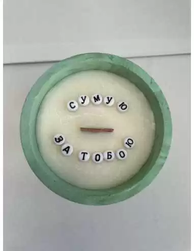 Ароматична свічка з посланням у кашпо, 285 мл, персиковий нектар Ароматична свічка з посланням у кашпо, 285 мл, персиковий нектар